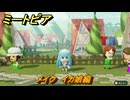 ミートピア　メイク　イカ娘編　好きなキャラでミートピア攻略できる！　＃２２２　【Miitopia】