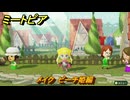 ミートピア　メイク　ピーチ姫編　好きなキャラでミートピア攻略できる！　＃２２３　【Miitopia】