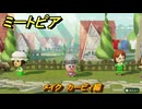ミートピア　メイク　カービィ編　好きなキャラでミートピア攻略できる！　＃２２５　【Miitopia】