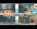 【実況】モンハンワイルズやる！【64】