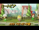 ミートピア　メイク　ベビーピーチ編　好きなキャラでミートピア攻略できる！　＃２２８　【Miitopia】