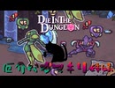 【DITD】厄介なカマキリ姉妹【実況プレイ】#2