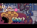 【DITD】500！？【実況プレイ】#3