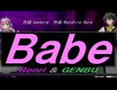 【GENBU&Renri】Ｂａｂｅ【カバー曲】
