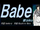 【PIKO】Ｂａｂｅ【カバー曲】