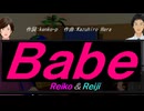 【Reiko＆Reiji】Ｂａｂｅ【カバー曲】