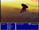 【スノーボード】スノーボードファンタジー　～ビッグエアー編～　