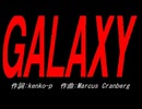ＧＡＬＡＸＹ