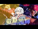 【CeVIO AI】あかりとささらのまったりゲーム暮らし（対人戦とあかりんのパンチなゲームの回）【VOICEROID2】