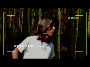 「山ってのは怖えなぁ…」 その参-ィ