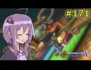 【結月ゆかり実況プレイ】マリオカートはいいぞ定期 #171【マリオカート8DX】