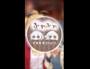 ふわふわマキモカShort １杯目