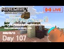 【カピバラハードコア８】ワールドを決めるガチャガチャシステムを作る。【107日目】