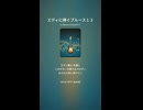 エディに捧ぐブルース１３