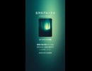 五次元ブルース４