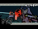 【初見プレイ】大神 絶景版｜その83＜箱舟ヤマト＞【ネタバレ注意】