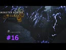 モンハンワイルズ #16 護竜リオレウス 3-1守り続けた者達 MHWilds モンスターハンターワイルズ 320kbps