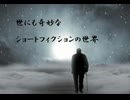 神隠しの町～呪われた祠の囁き【ショートフィクション】