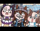 【ウマ娘たぬき】色々まとめPart240