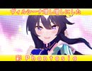 ヴィルシーナ多めの彩 Phantasia