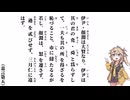【小學】【嘉言第五】伊尹・顔淵は大賢なり【春日部つむぎ】