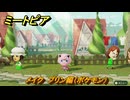 ミートピア　メイク　プリン編（ポケモン）　好きなキャラでミートピア攻略できる！　＃２３３　【Miitopia】