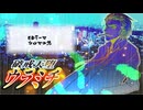 【架空アニソン祭2025】カルマの児 /郁羅 feat. HXVOC