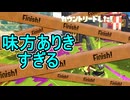 【日刊スプラトゥーン3】ランキング入りを達成したダイナモ使いのXマッチ実況プレイSeason10-72【Xパワー2644ガチエリア】
