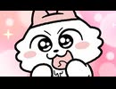 ンめねこ　#06　「みるくちょうだい」