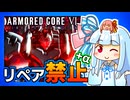 【縛りプレイ】リペア禁止+αでAC6 最終回 【封鎖衛星阻止】