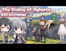 【ボイスピ実況】ゆるめの縛りで世界とか救う旅/Part21【The Ending of Agharta】