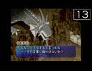 【実況】毎日「ポポロクロイス物語Ⅱ」をしよう Part13