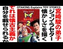 無料【UG】#325 金ロー『トイ・ストーリー2』オモチャへの愛というリスペクト　2020/3/8