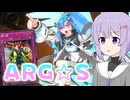 【遊戯王マスターデュエル】宇宙一のコントロール⁉︎ARG☆S率いる罠モンスター軍団で盤面を制圧せよ‼︎【A.I.VOICE実況】