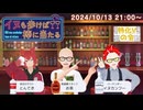 R6.10.13イヌも歩けば棒に当たる