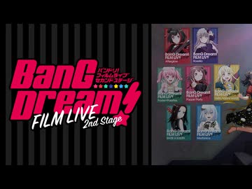 劇場版「BanG Dream! FILM LIVE 2nd Stage」　アンコール②　RAISE A SUILEN×ハロー、ハッピーワールド！「ラスハピーポー！」