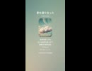 音楽作ってみた♯∞【対策対応版/ 歌詞表示あり】