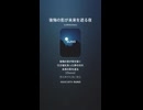 音楽作ってみた♯∞【対策対応版/ 歌詞表示あり】