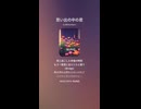 音楽作ってみた♯∞【対策対応版/ 歌詞表示あり】