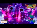 【ブラザーシップ】大灯台に巣くうモノ その3〔#40〕