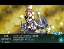 艦これ：リチャード・P・リアリーを確保！