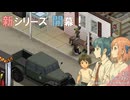 Project Zomboid B42 #1‐ECHO CREEK（新マップ）に残された3人‐黙示録[ビルド42]エコークリーク｜Build42