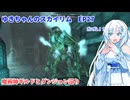ゆきちゃんの気ままにスカイリム　EP27