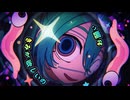 【Cover】DECO*27 - モニタリング feat. 初音ミク covered by oti/伊藤。【歌ってみた】