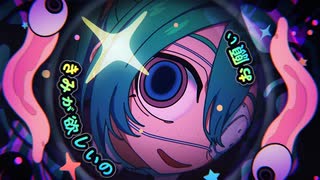 【Cover】DECO*27 - モニタリング feat. 初音ミク covered by oti/伊藤。【歌ってみた】