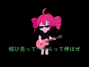 ボカロ作曲講座