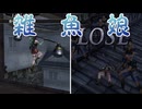 【無双OROCHI３ Ultimate】【リョナ】【関銀屏】 抜け道から逃げようとするも待ち伏せされており、何もできずにイク