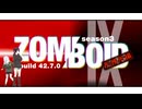 #09 刑務所編開幕！ まずは生活基盤がガタガタ 【Project Zomboid build42／マルチプレイ／S3】【VOICEVOX実況】
