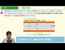 令和７年受験用[Step.2建築基準法03]道路