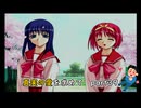 【実況】真実の愛を求めてToHeartPart39